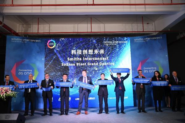 smithsinterconnect苏州新工厂开幕多条产品线推进核心业务加大对中国